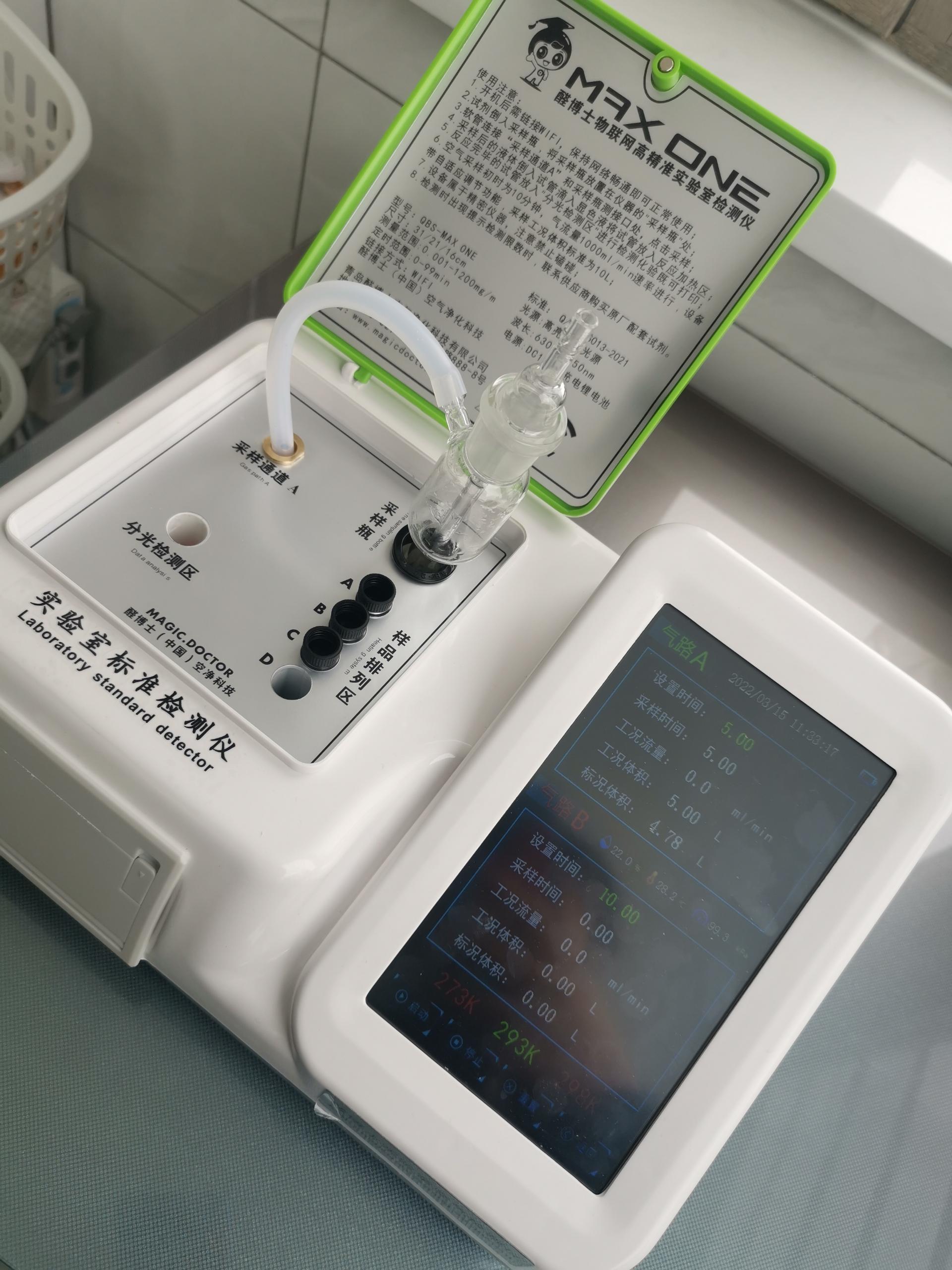 都匀格林小镇二期小区测甲醛 甲醛检测公司